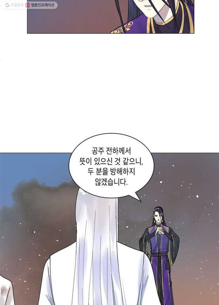 수련만 삼천년 10화 - 웹툰 이미지 25