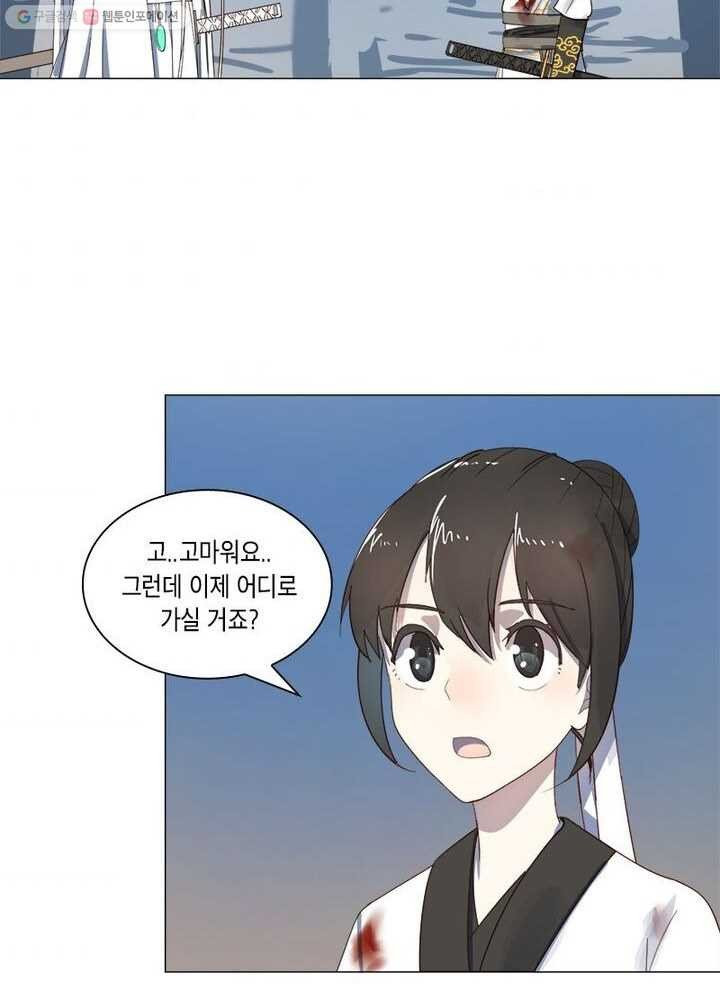 수련만 삼천년 10화 - 웹툰 이미지 46