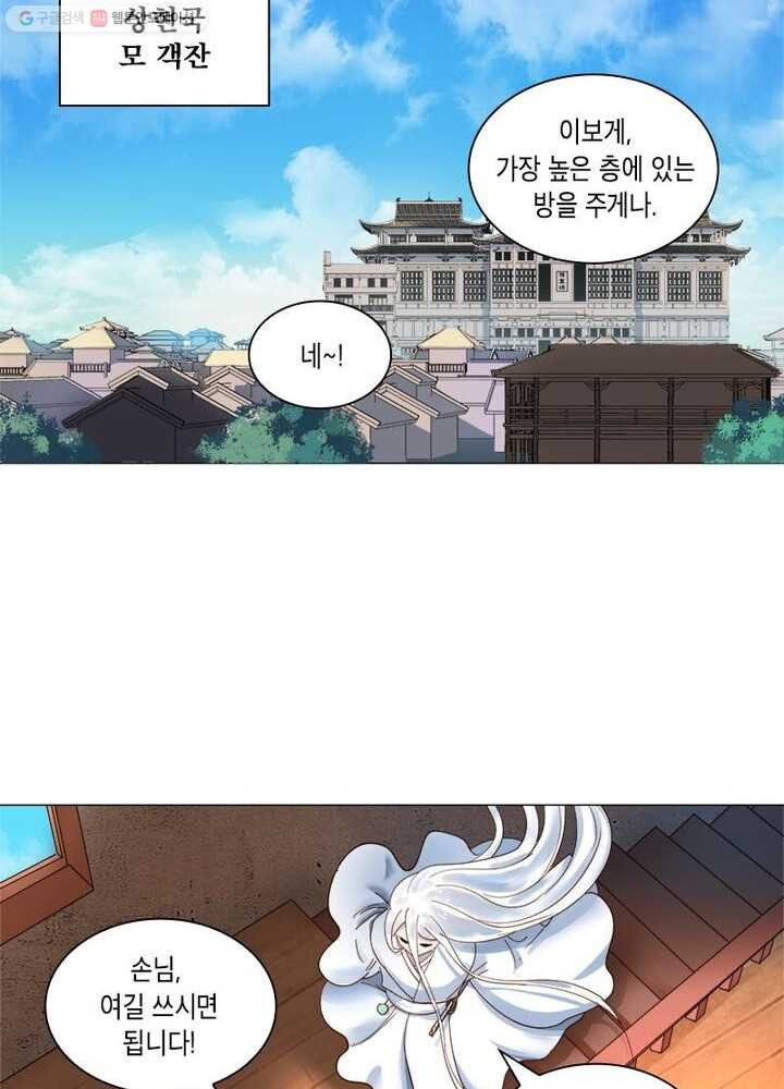 수련만 삼천년 11화 - 웹툰 이미지 3