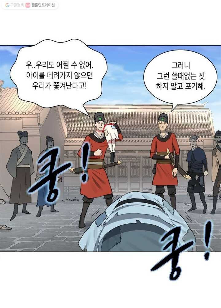 수련만 삼천년 11화 - 웹툰 이미지 35