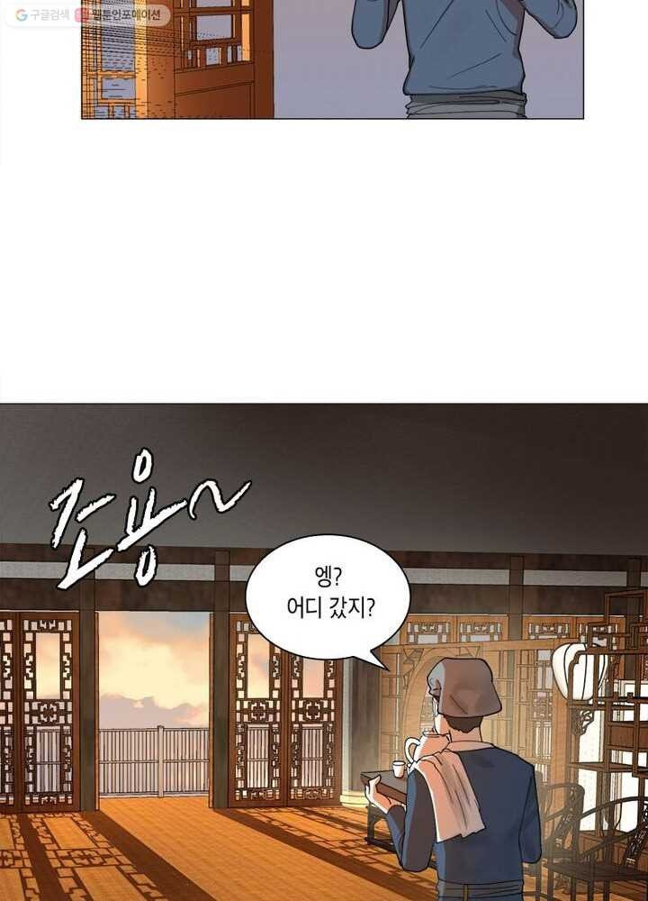 수련만 삼천년 11화 - 웹툰 이미지 51