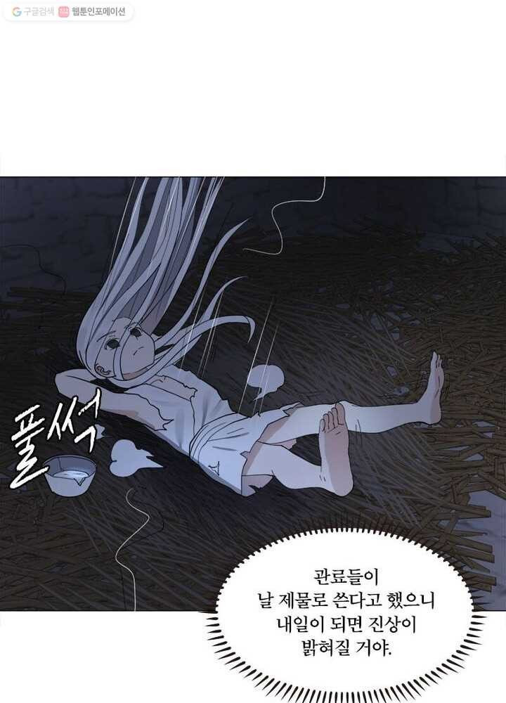 수련만 삼천년 11화 - 웹툰 이미지 59