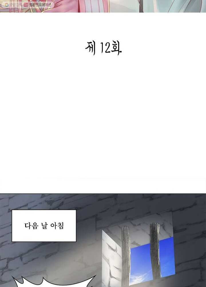 수련만 삼천년 12화 - 웹툰 이미지 2