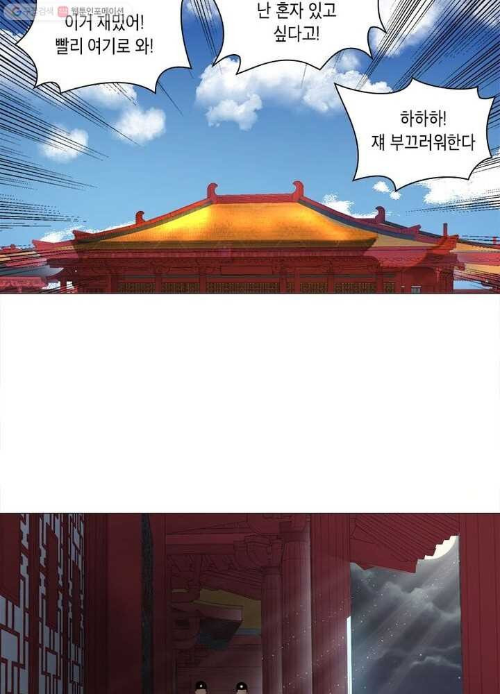 수련만 삼천년 12화 - 웹툰 이미지 29