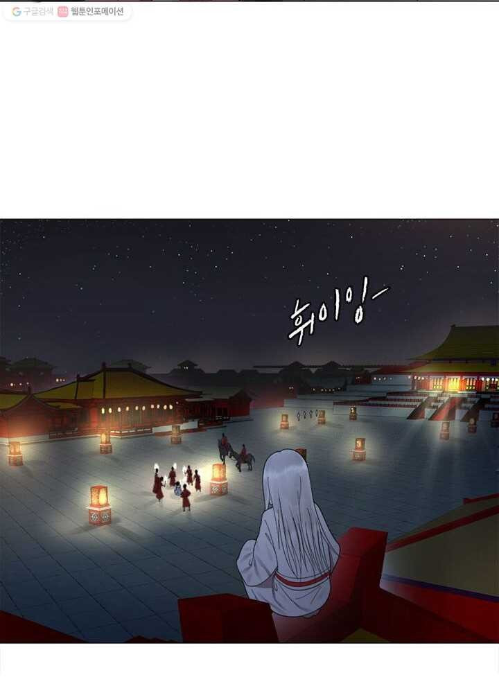 수련만 삼천년 13화 - 웹툰 이미지 50