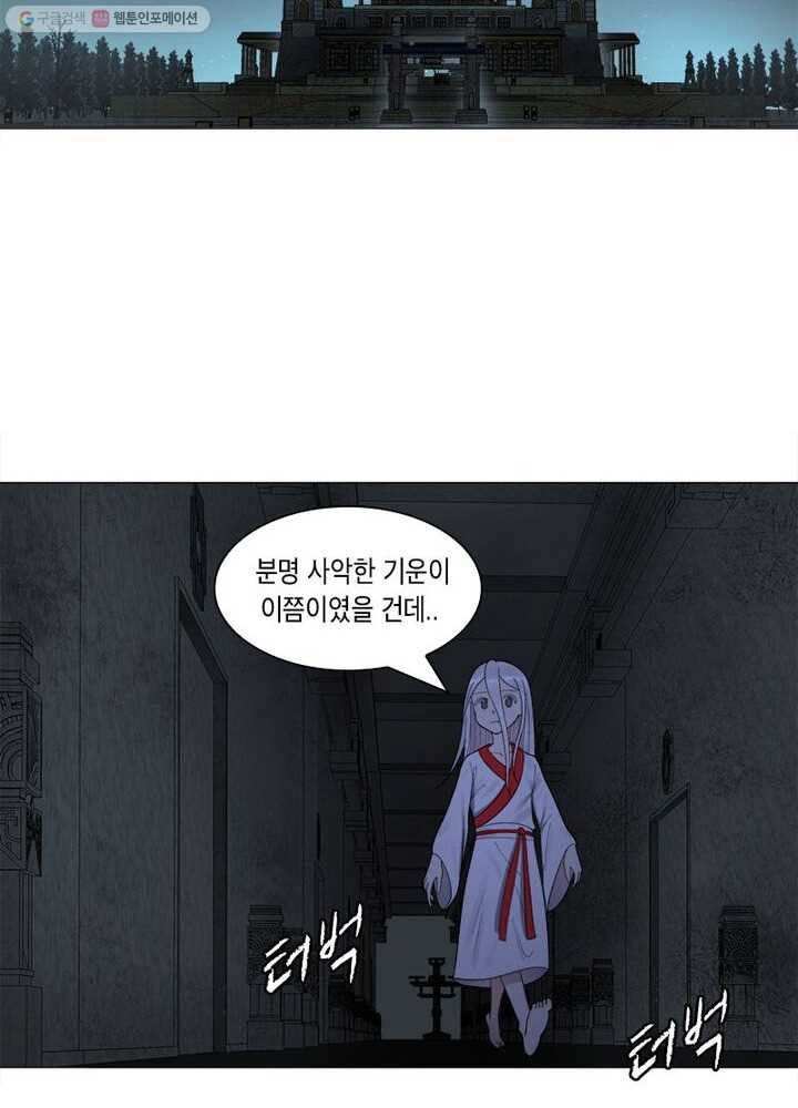 수련만 삼천년 13화 - 웹툰 이미지 54