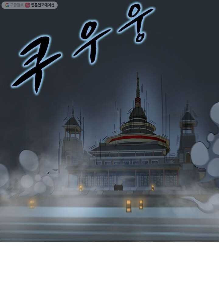 수련만 삼천년 14화 - 웹툰 이미지 25