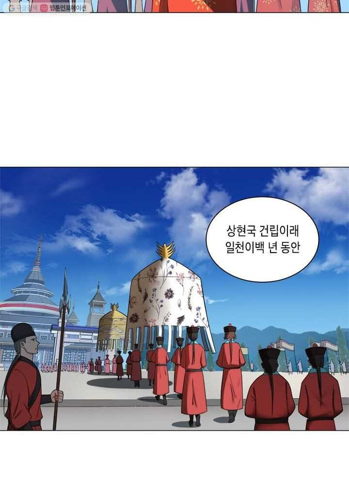 수련만 삼천년 14화 - 웹툰 이미지 32