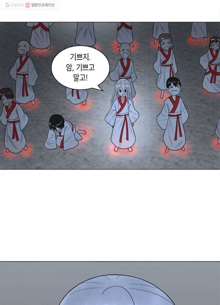 수련만 삼천년 15화 - 웹툰 이미지 7