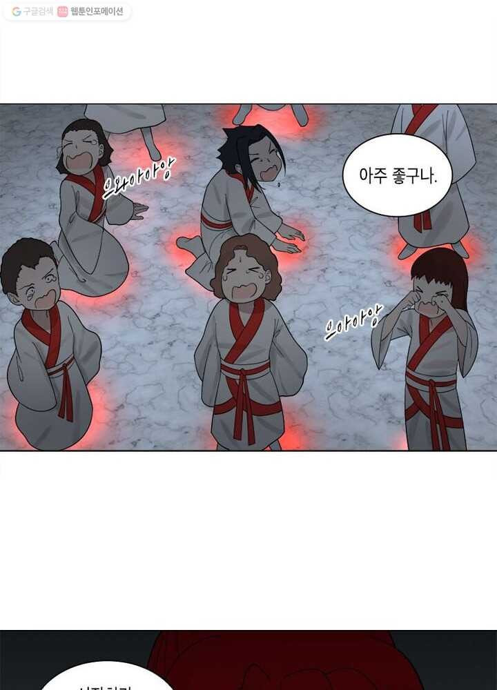 수련만 삼천년 15화 - 웹툰 이미지 11