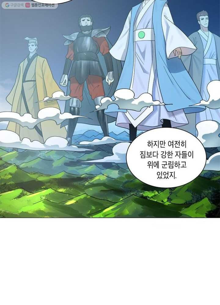 수련만 삼천년 15화 - 웹툰 이미지 33