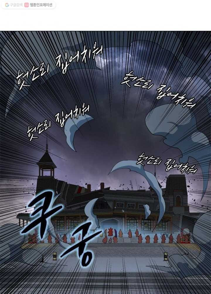 수련만 삼천년 16화 - 웹툰 이미지 6