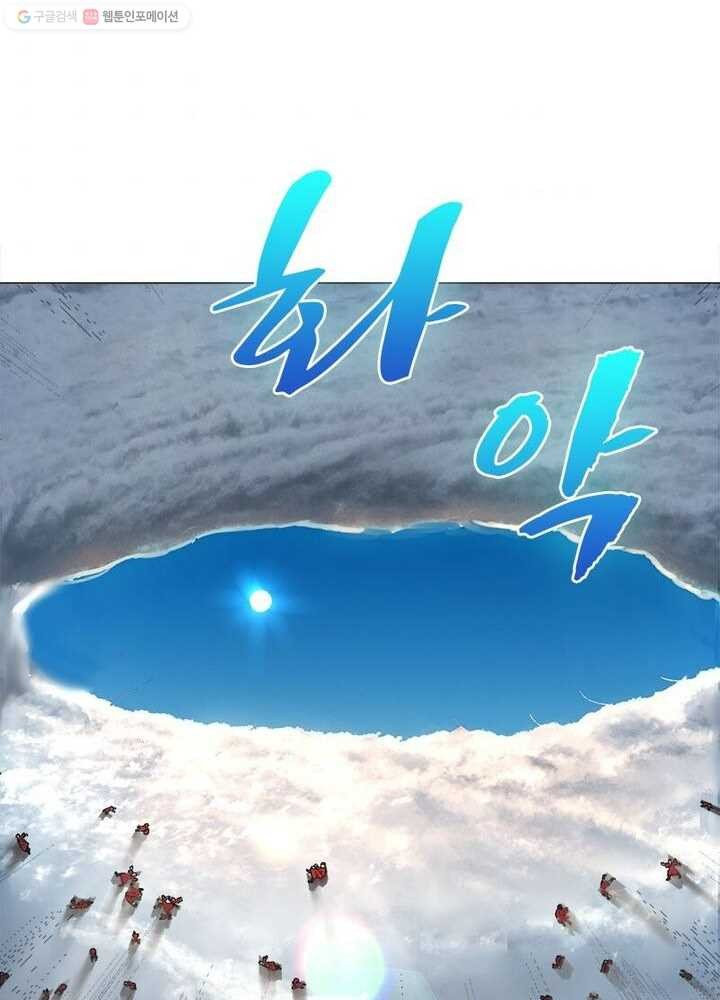 수련만 삼천년 16화 - 웹툰 이미지 76