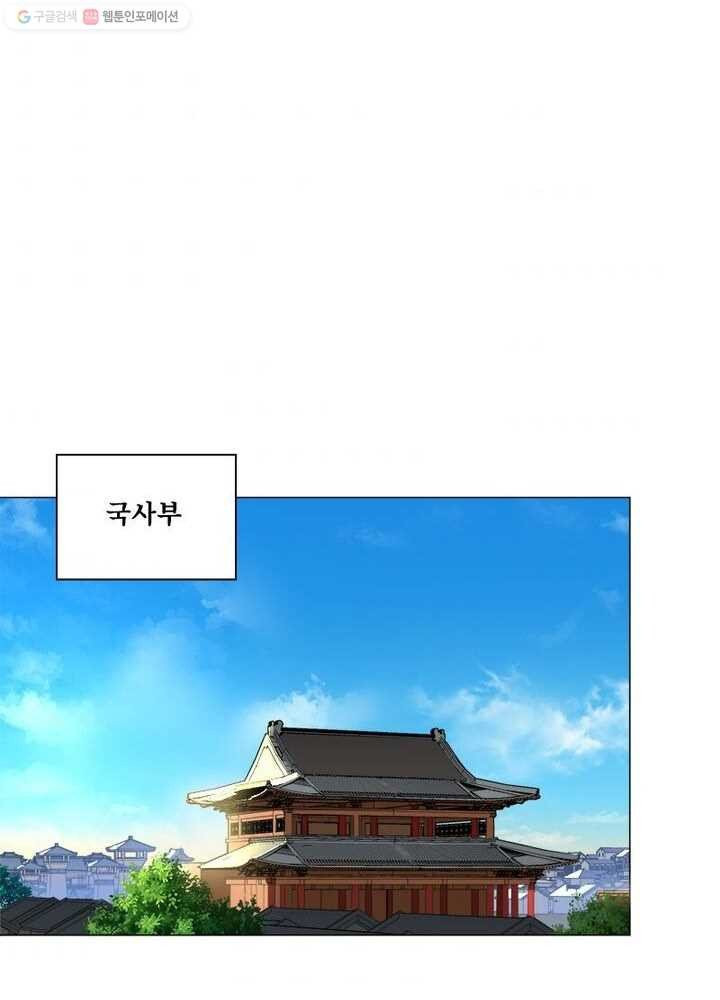 수련만 삼천년 19화 - 웹툰 이미지 6