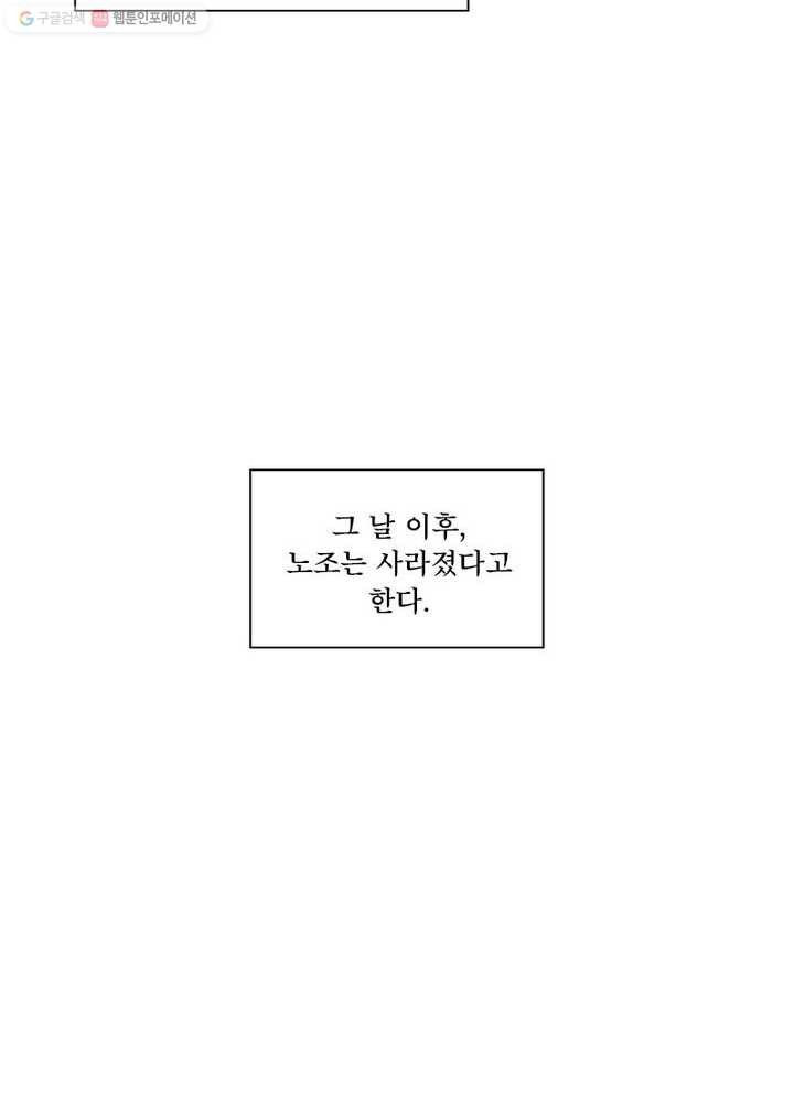 수련만 삼천년 19화 - 웹툰 이미지 23