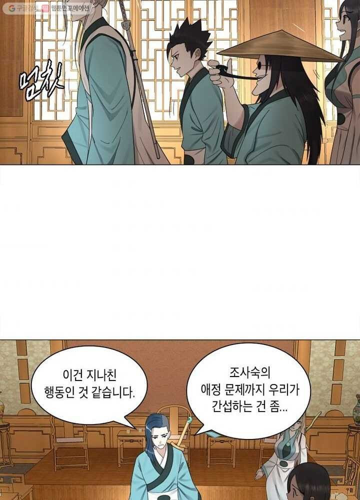 수련만 삼천년 20화 - 웹툰 이미지 36