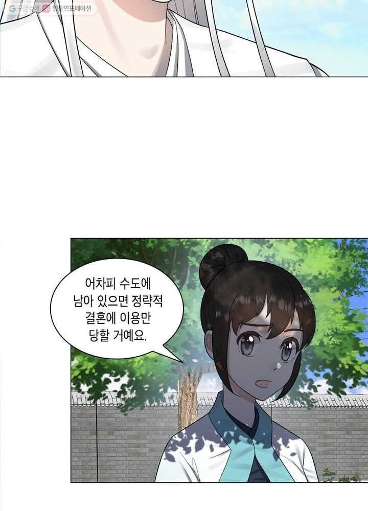 수련만 삼천년 21화 - 웹툰 이미지 51