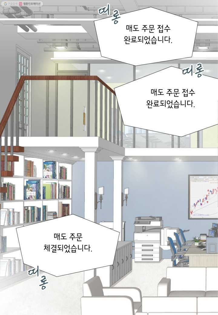 키다리 회장님 - 16화 - 웹툰 이미지 38