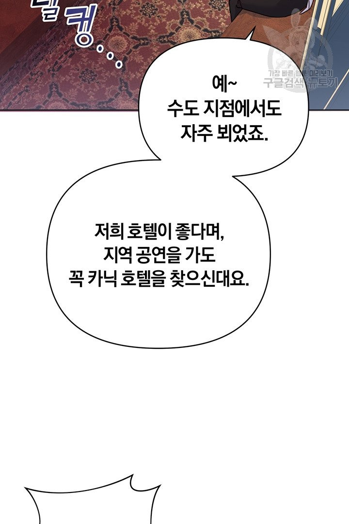 당신의 이해를 돕기 위하여 7화 - 웹툰 이미지 47