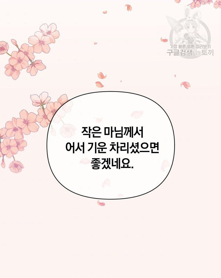 당신의 이해를 돕기 위하여 7화 - 웹툰 이미지 69