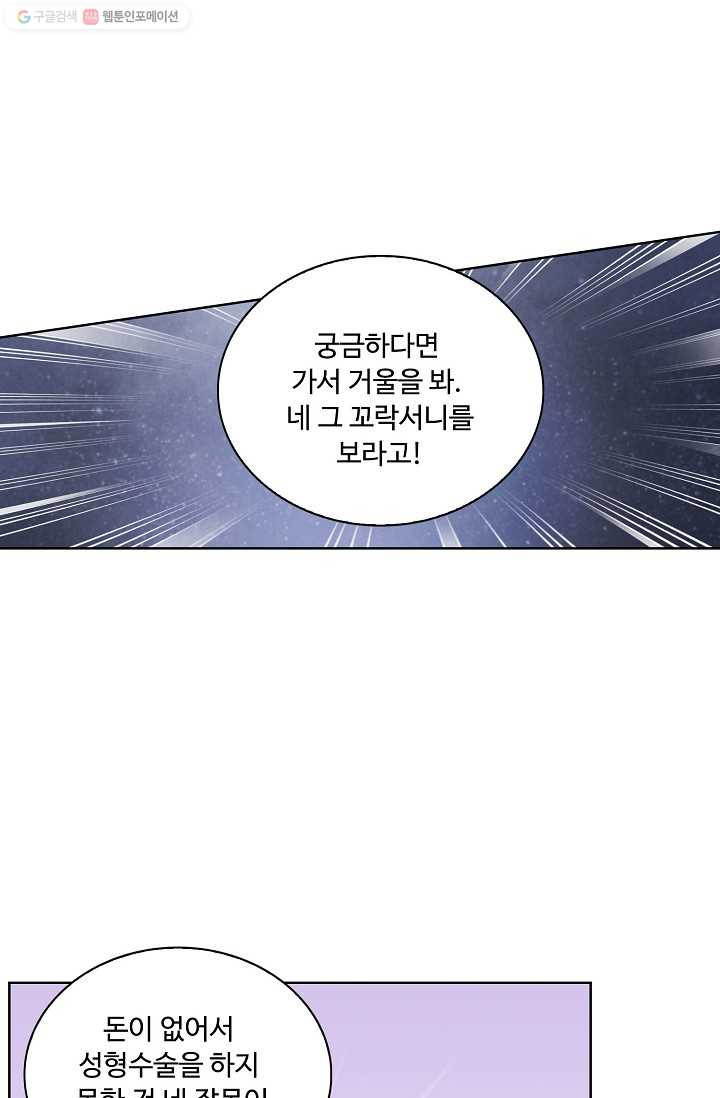 우리 결혼부터 합시다 16화 - 웹툰 이미지 9