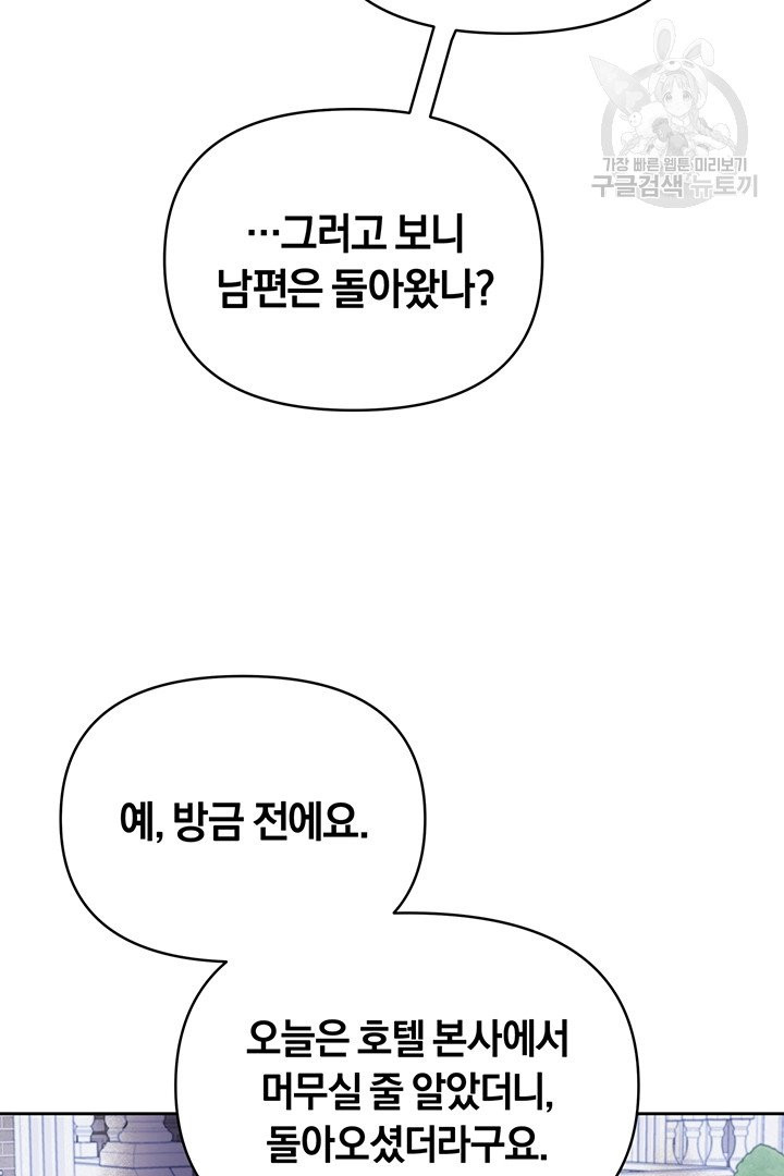 당신의 이해를 돕기 위하여 7화 - 웹툰 이미지 95