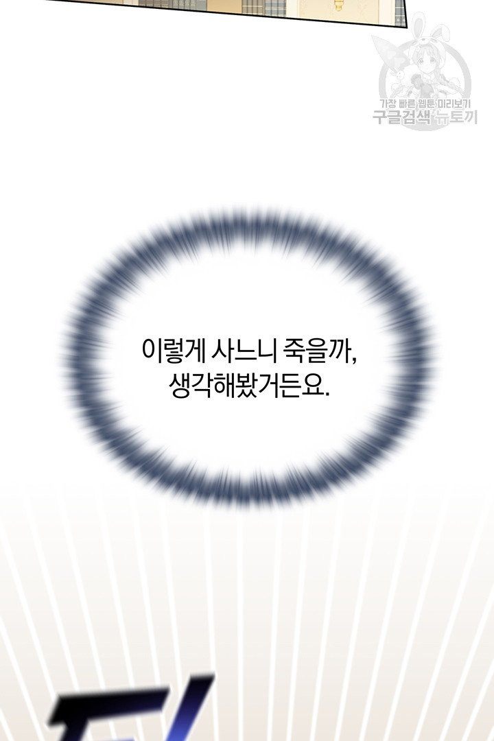 당신의 이해를 돕기 위하여 7화 - 웹툰 이미지 102