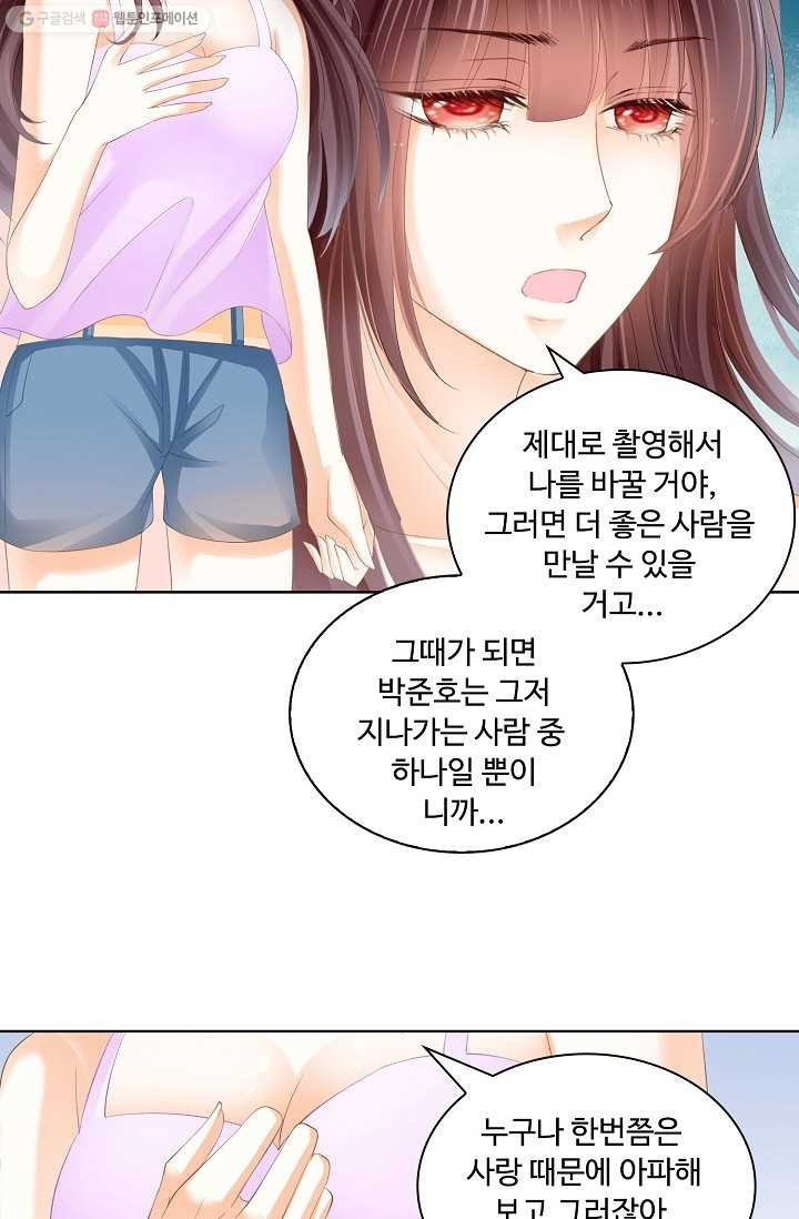 우리 결혼부터 합시다 20화 - 웹툰 이미지 26