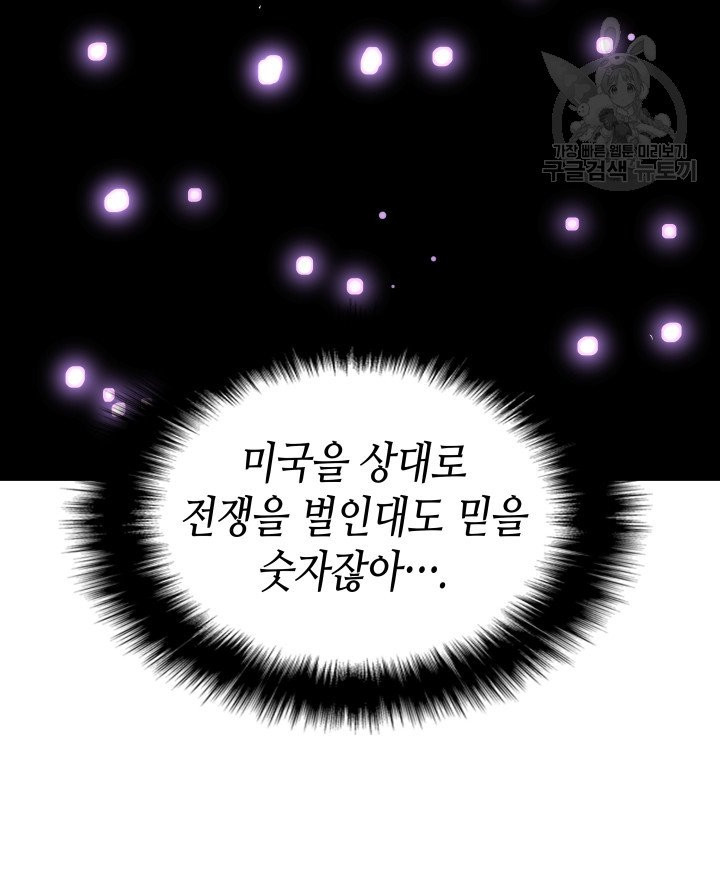 나 혼자만 레벨업 142화 - 웹툰 이미지 27