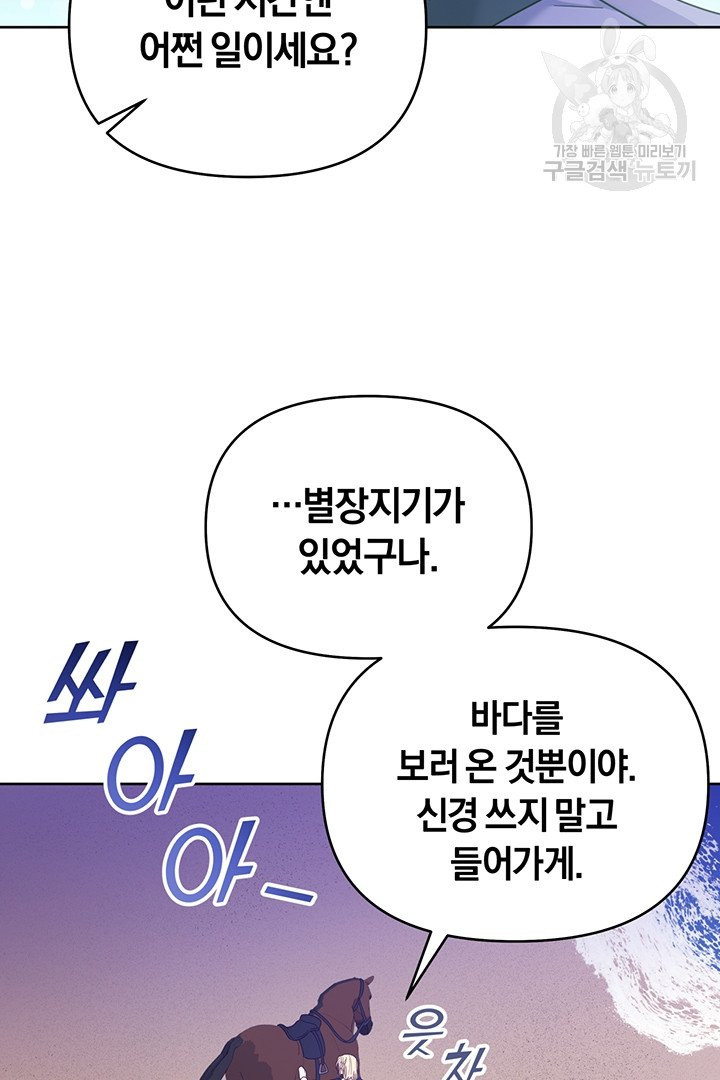 당신의 이해를 돕기 위하여 10화 - 웹툰 이미지 6