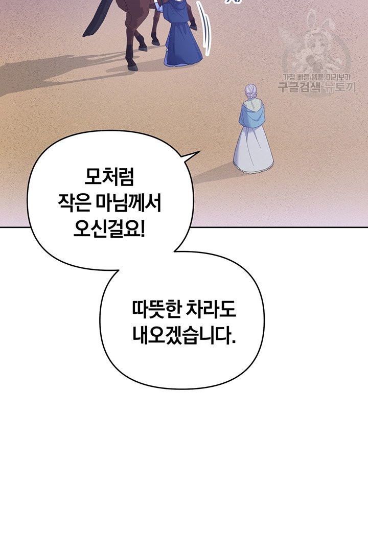 당신의 이해를 돕기 위하여 10화 - 웹툰 이미지 7