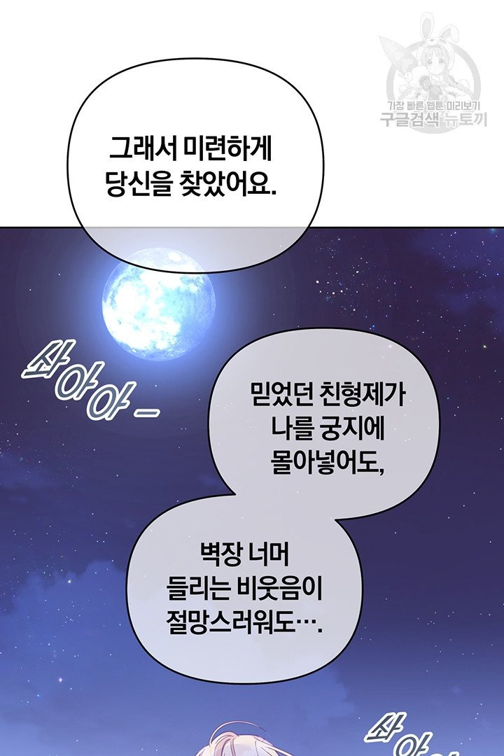 당신의 이해를 돕기 위하여 10화 - 웹툰 이미지 18