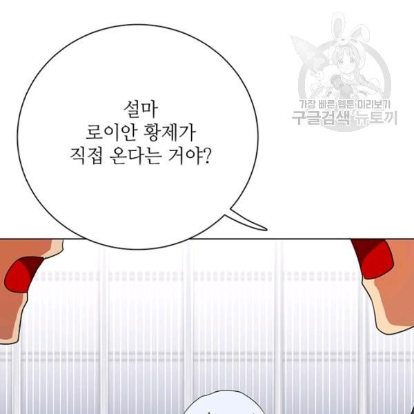 정령의 펜던트 108화 - 웹툰 이미지 52