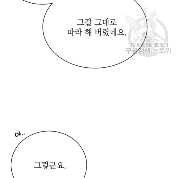 정령의 펜던트 108화 - 웹툰 이미지 111