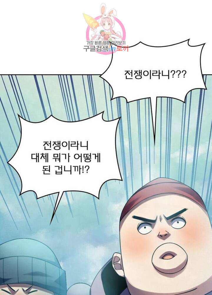 블러디 발렌타인: 인류종말  307화 302화 - 웹툰 이미지 11