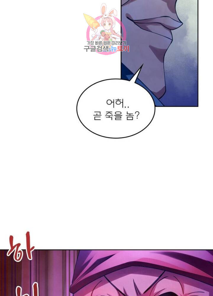 블러디 발렌타인: 인류종말  307화 302화 - 웹툰 이미지 44