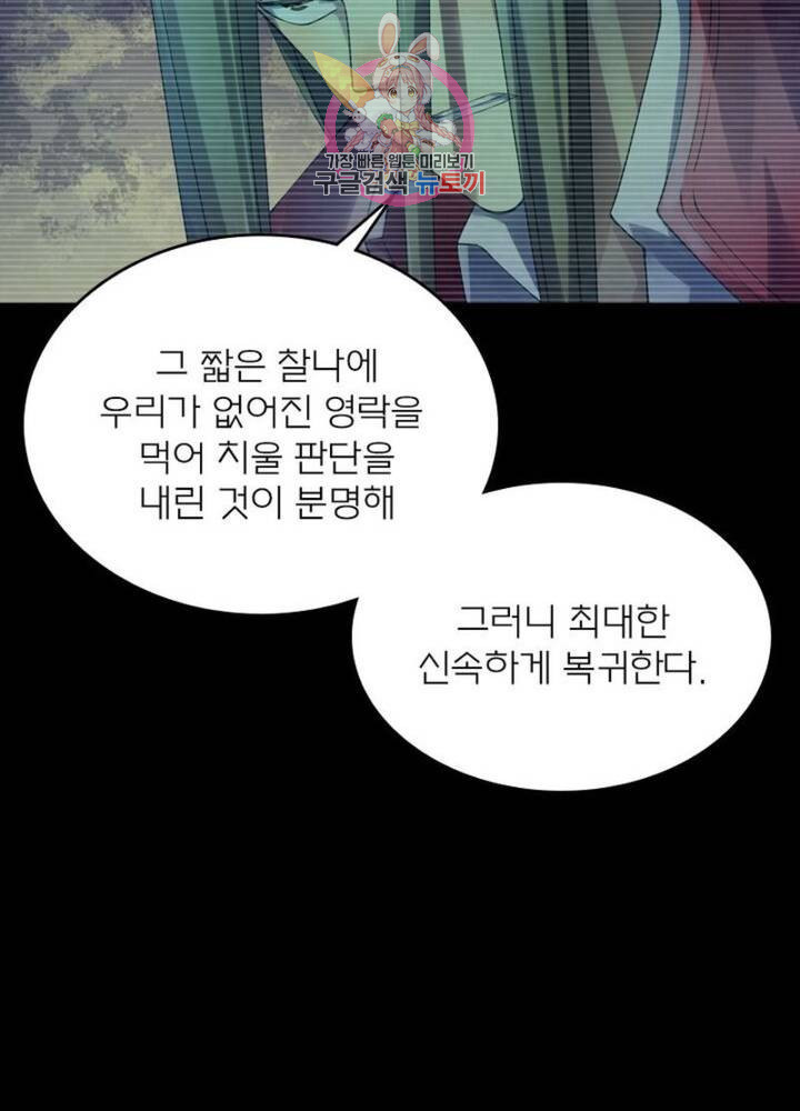 블러디 발렌타인: 인류종말  307화 302화 - 웹툰 이미지 65