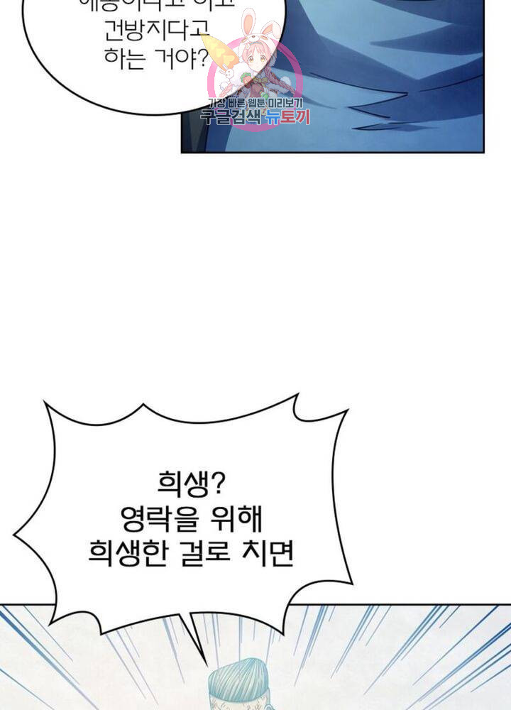 블러디 발렌타인: 인류종말  307화 302화 - 웹툰 이미지 77