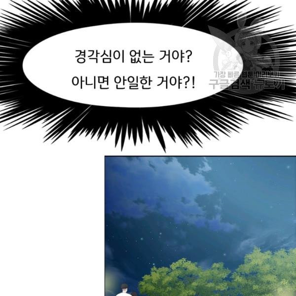 옥탑방 소드마스터 60화 - 웹툰 이미지 32