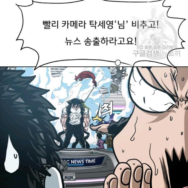 옥탑방 소드마스터 60화 - 웹툰 이미지 67