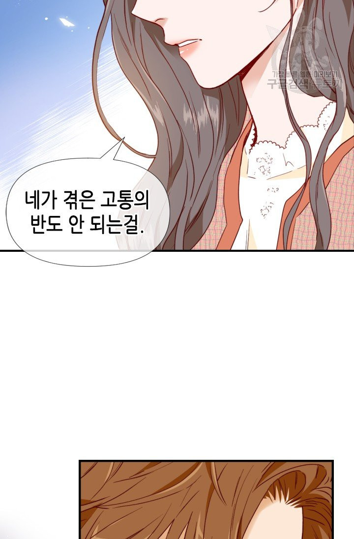 24분의 1 로맨스 61화 - 웹툰 이미지 47