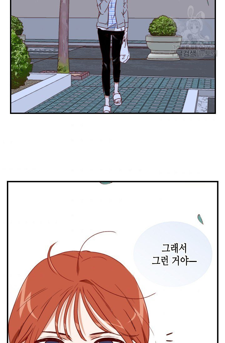 24분의 1 로맨스 61화 - 웹툰 이미지 73