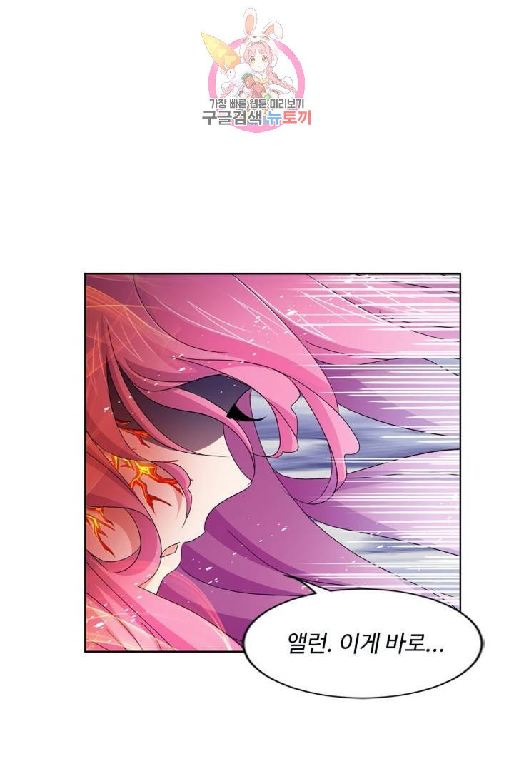 엘피스 전기: SOUL LAND  461화 - 웹툰 이미지 7