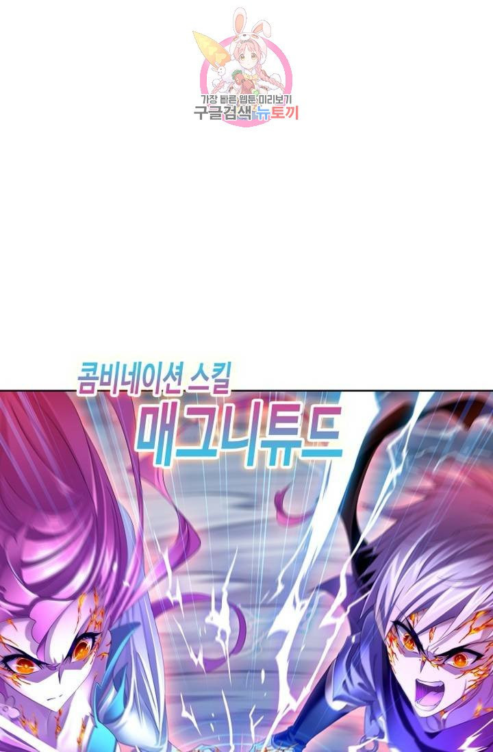 엘피스 전기: SOUL LAND  461화 - 웹툰 이미지 15