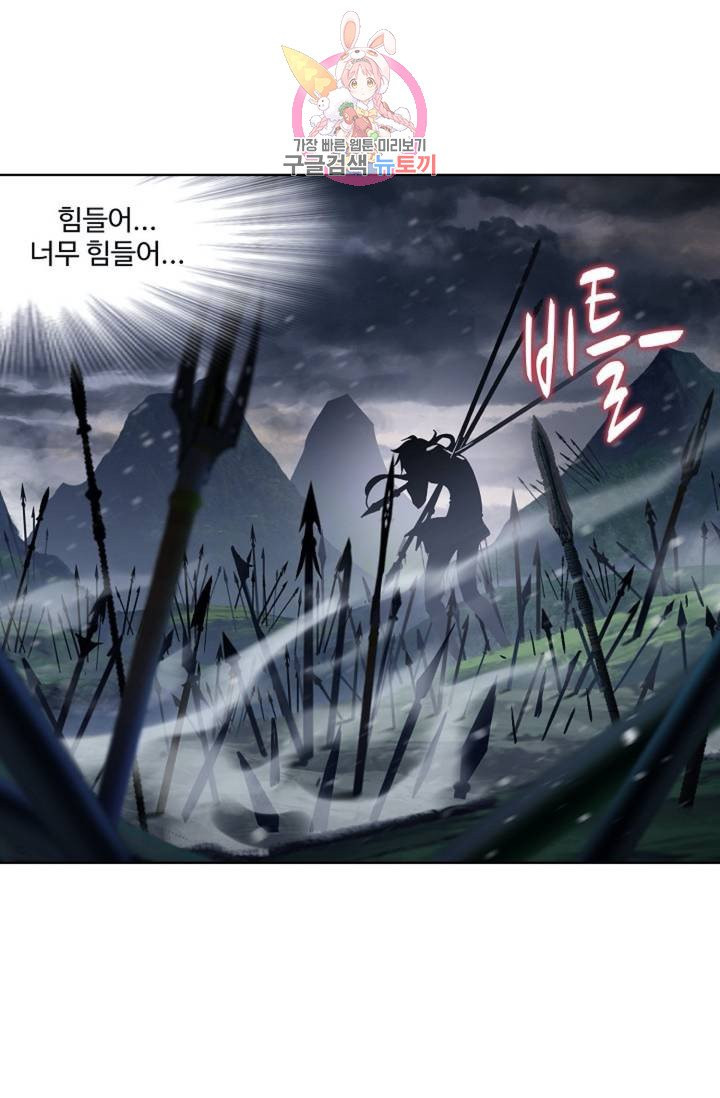 엘피스 전기: SOUL LAND  461화 - 웹툰 이미지 23