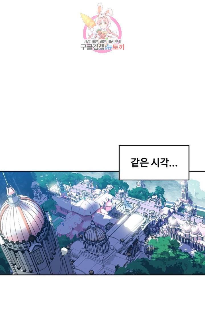 엘피스 전기: SOUL LAND  461화 - 웹툰 이미지 24