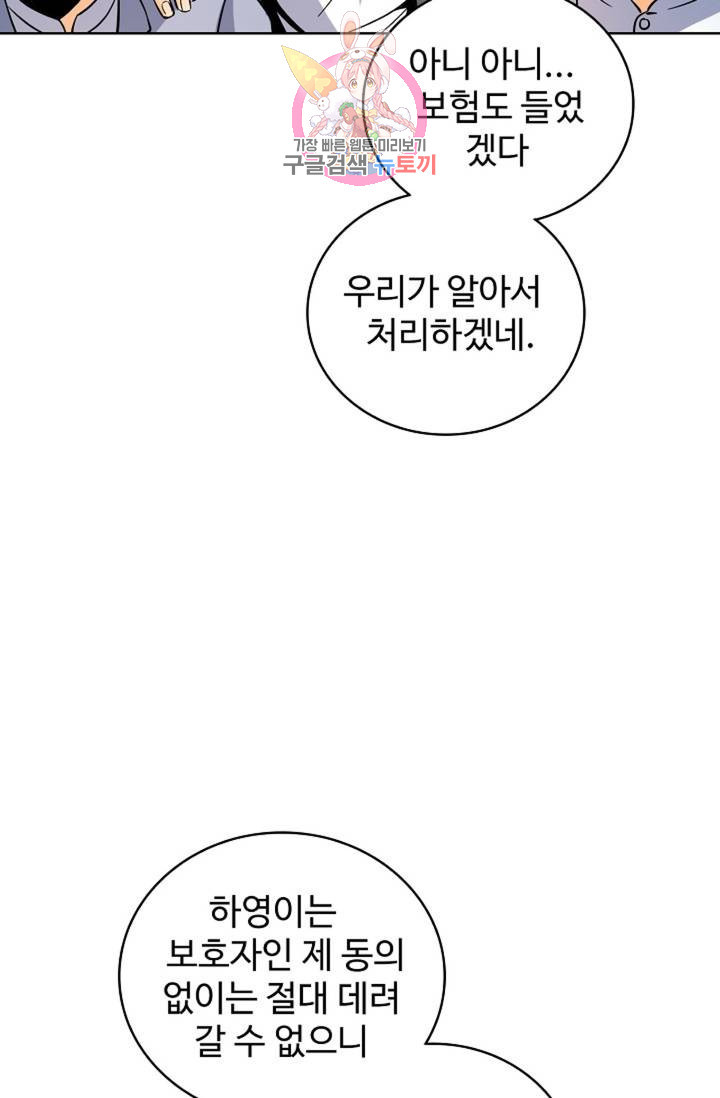 전직법사 360화 - 웹툰 이미지 65