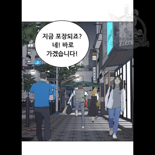 노답소녀 21화 - 웹툰 이미지 47