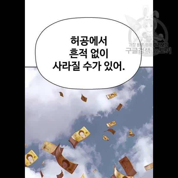 약한영웅 130화 - 웹툰 이미지 13