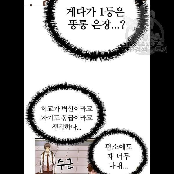 약한영웅 130화 - 웹툰 이미지 77